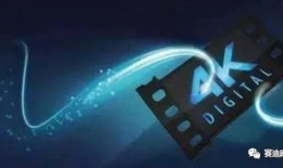 超高清视频,引领视觉盛宴的新篇章