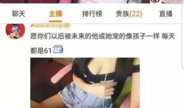 色情性爱直播39642,39642事件引发的深思